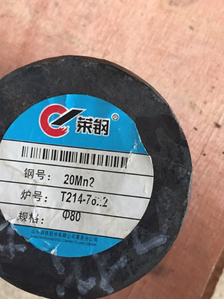 石泉20Mn2合金结构钢