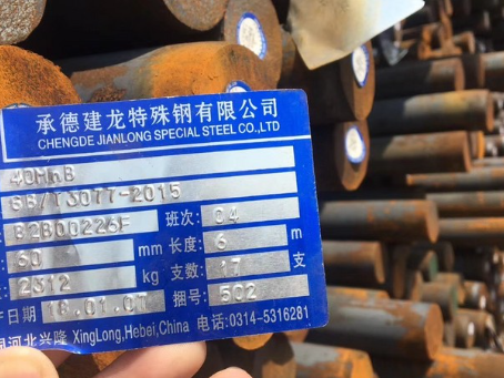 石泉40MnB合金结构钢