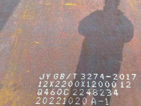 石泉Q460高强钢板